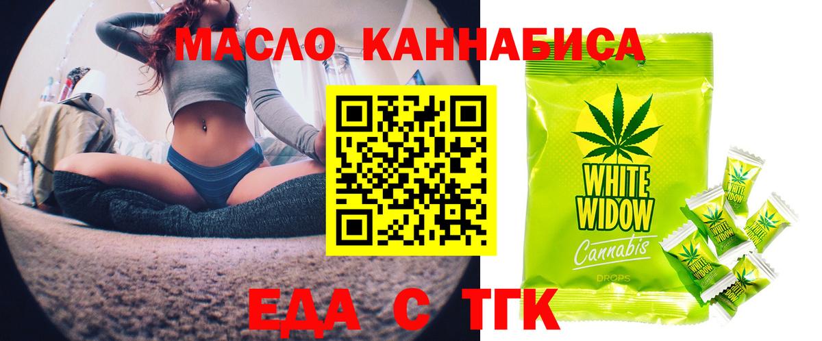 Печенье с ТГК конопля  Вход с VPN  Кулебаки 