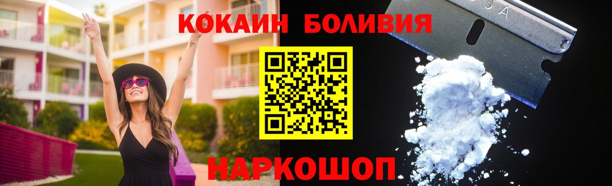 Cocaine Боливия  Вход с VPN  КОКАИН Эквадор  Кокаин  Кулебаки 