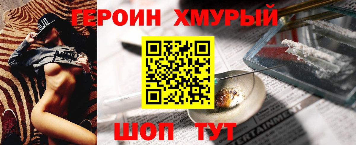 ГЕРОИН афганец Кулебаки