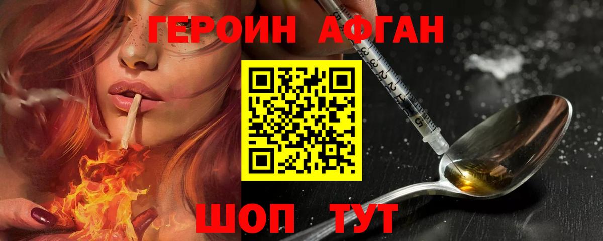 Кулебаки  Героин Афган  Вход с VPN 