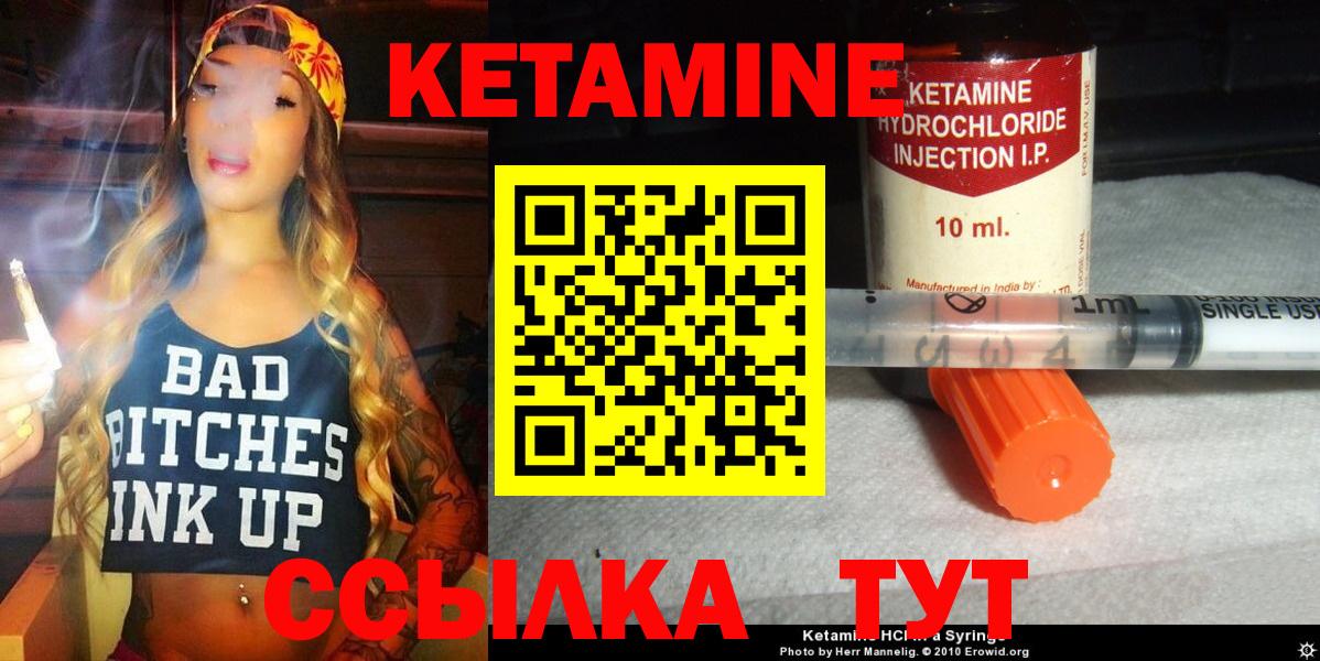 Кетамин VHQ Кулебаки