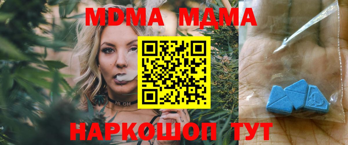MDMA VHQ  Вход с VPN  Кулебаки 