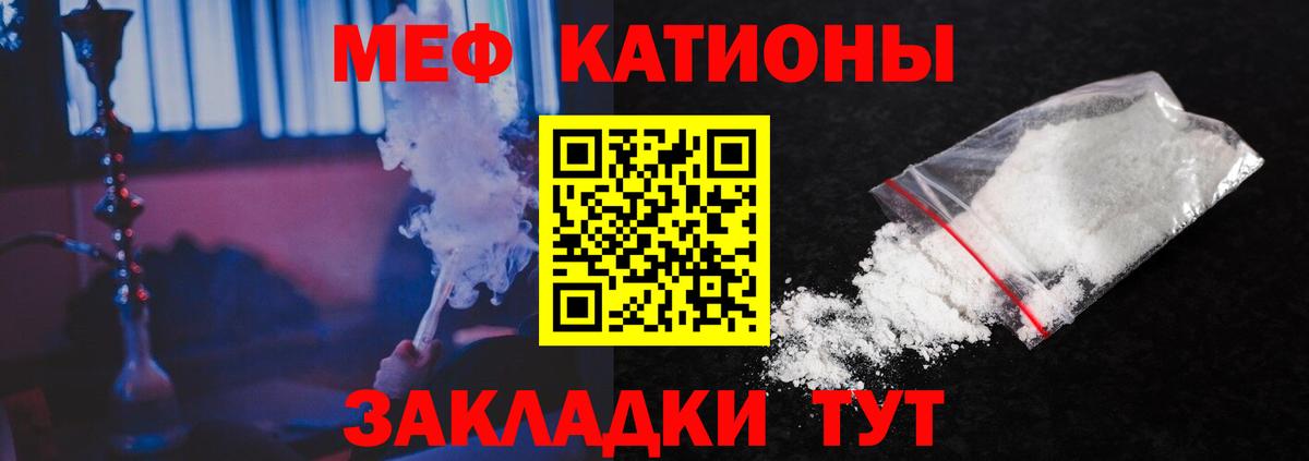 Мефедрон  Вход с VPN  Кулебаки  Меф мука  МЯУ-МЯУ VHQ 