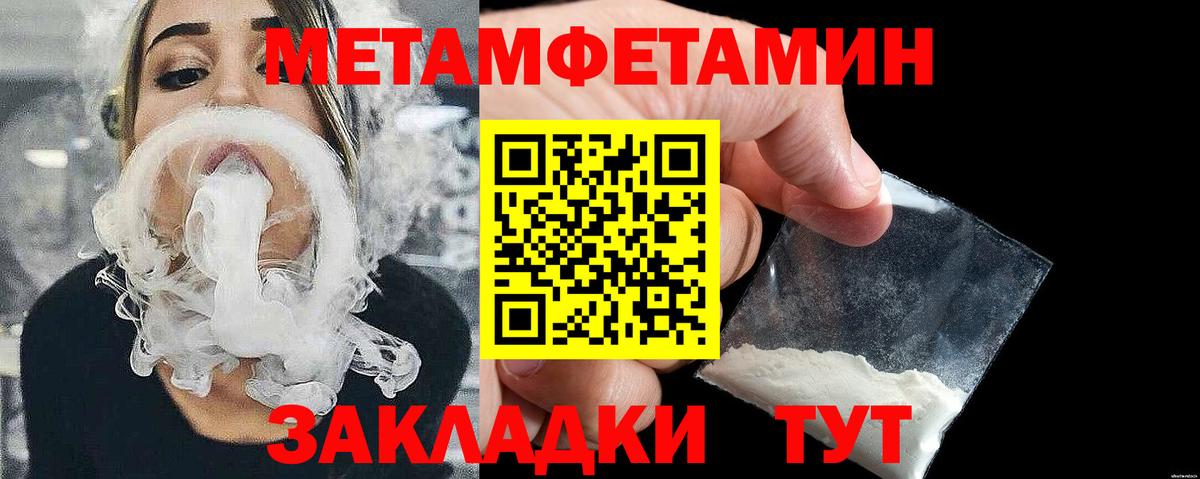 Первитин пудра Кулебаки